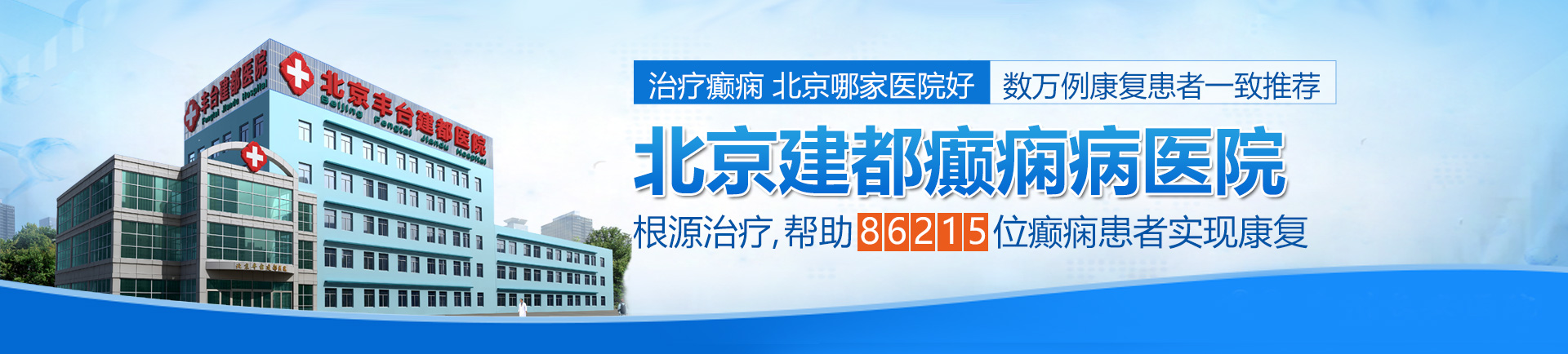 激情抽插吸奶网站北京治疗癫痫最好的医院